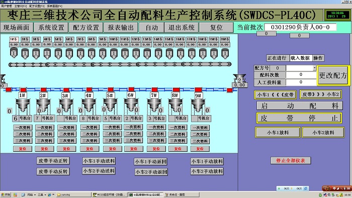 現(xiàn)場畫面